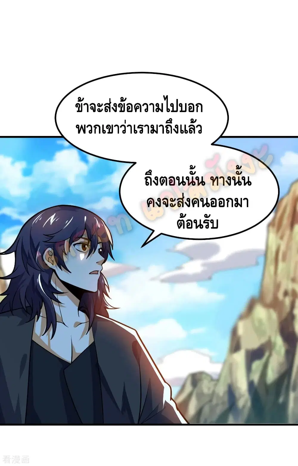 Martial Emperor ตอนที่ 61 หน้า 2