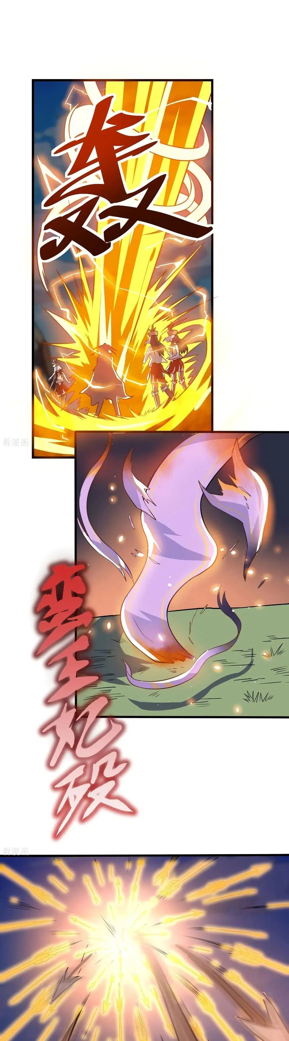Martial Emperor ตอนที่ 68 หน้า 3