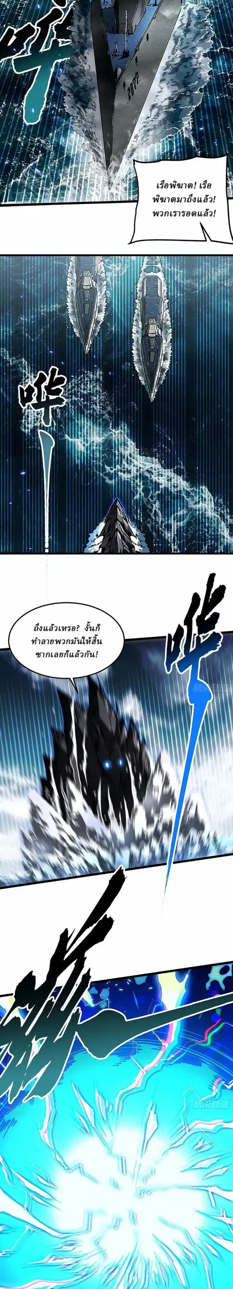 Martial Evolution: Start by Awakening the King of Monsters ตอนที่ 111 หน้า 2