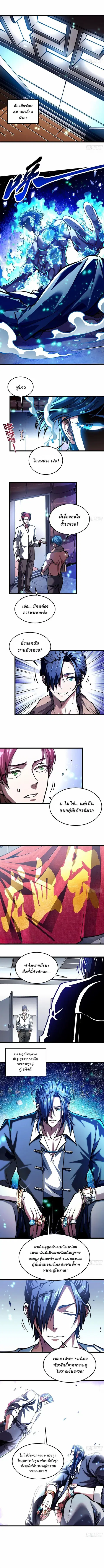 Martial Evolution: Start by Awakening the King of Monsters ตอนที่ 120 หน้า 2
