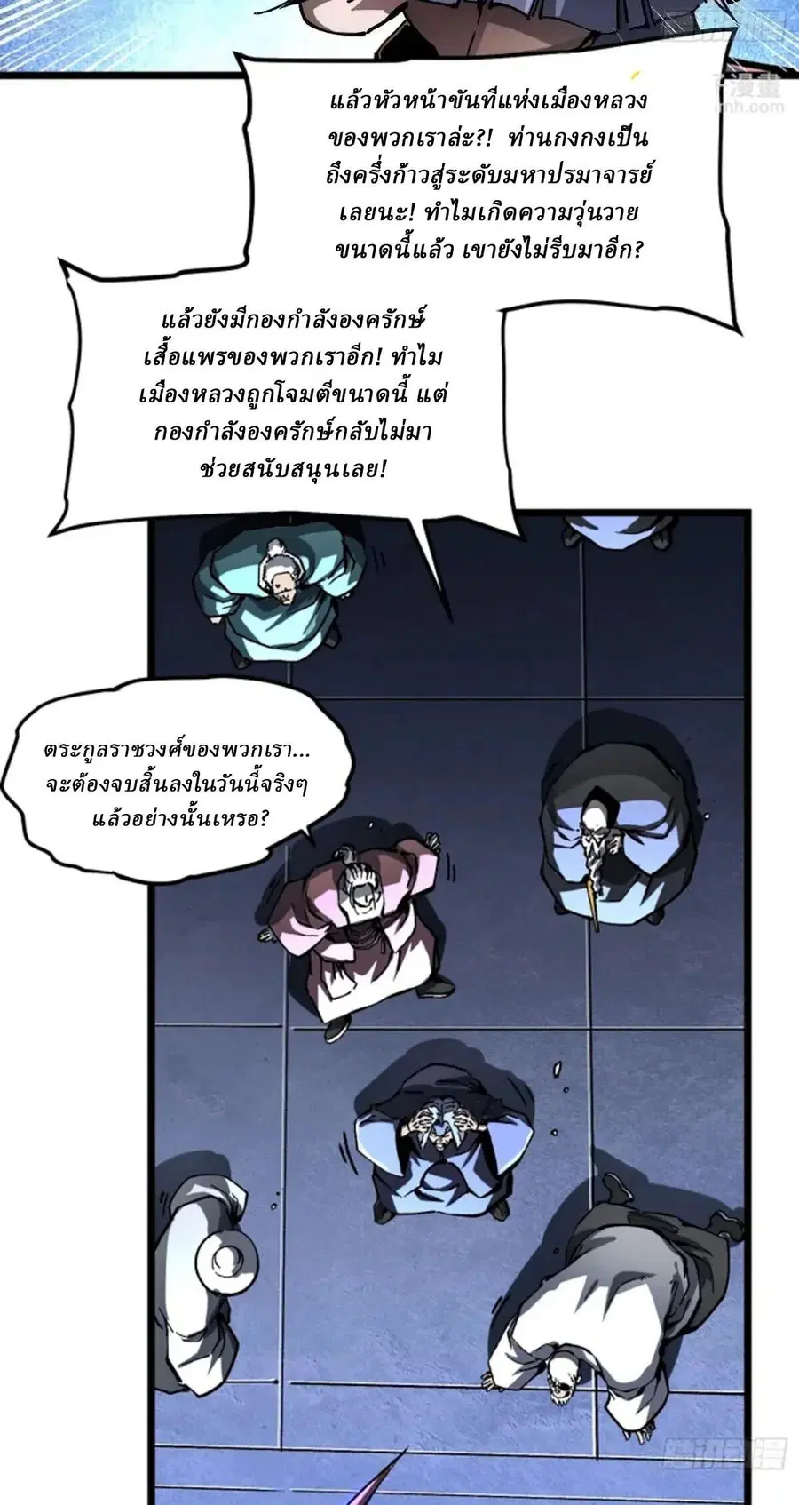 Martial Evolution: Start by Awakening the King of Monsters ตอนที่ 134 หน้า 2