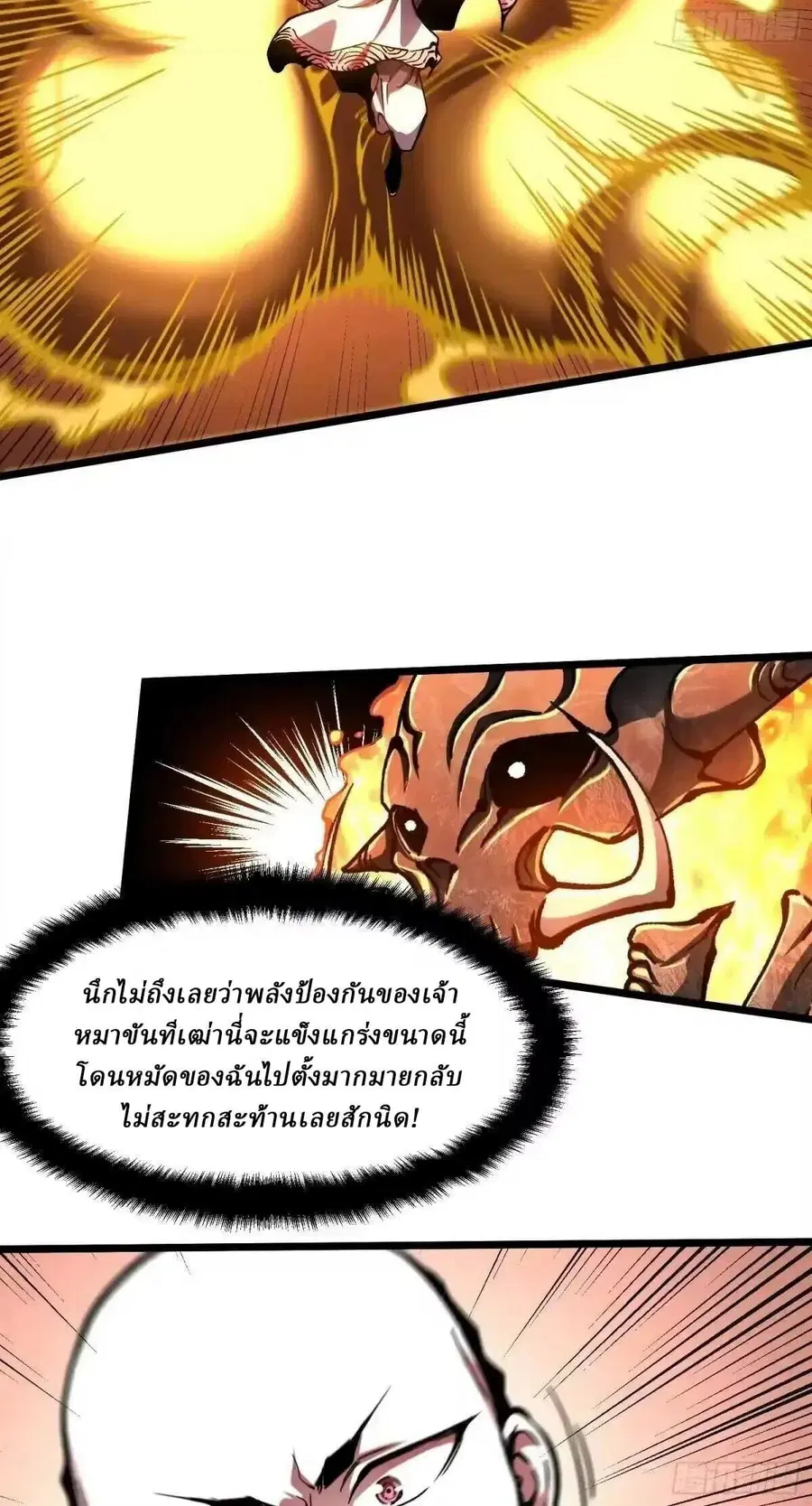 Martial Evolution: Start by Awakening the King of Monsters ตอนที่ 135 หน้า 2