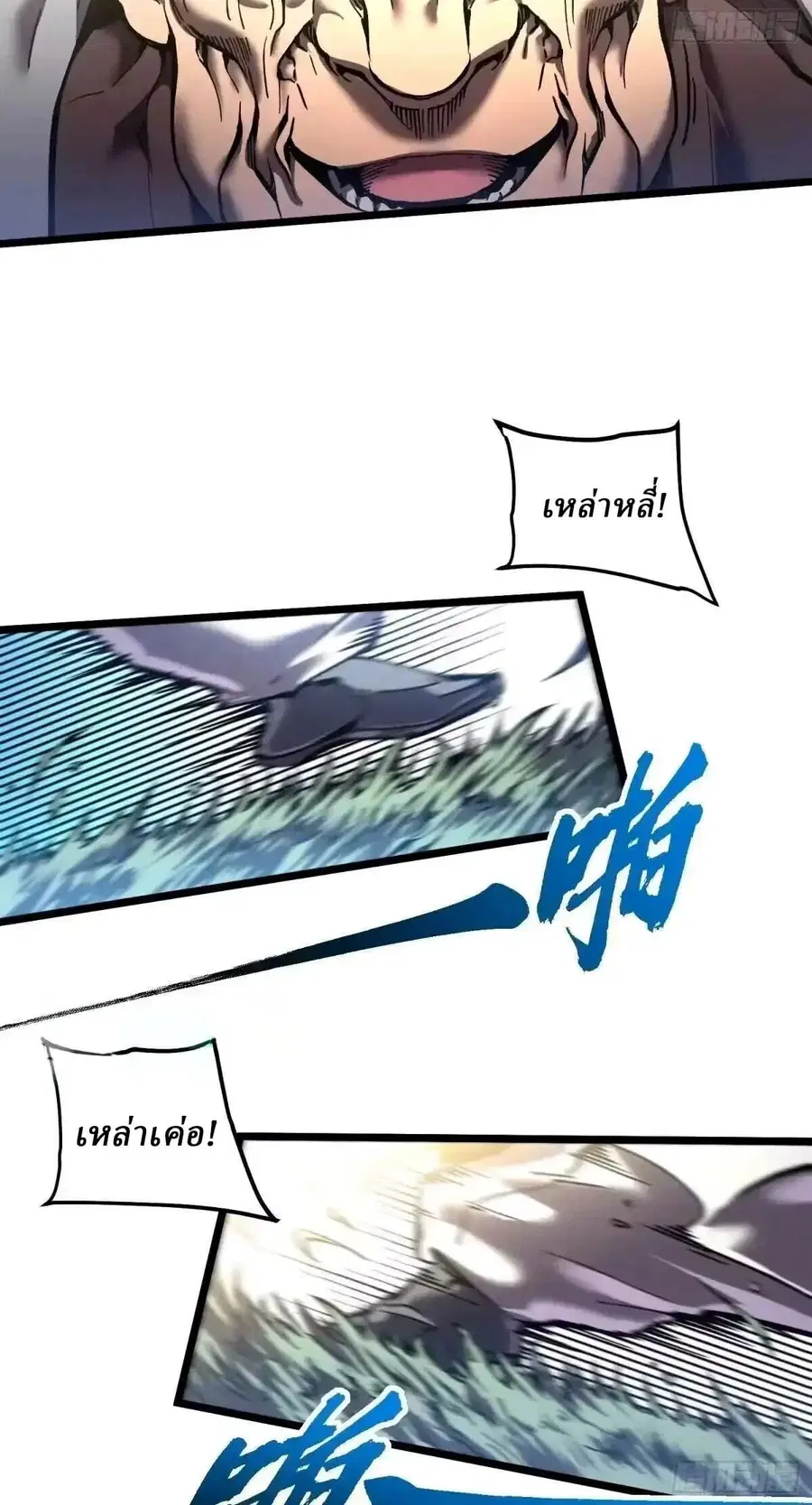 Martial Evolution: Start by Awakening the King of Monsters ตอนที่ 145 หน้า 2