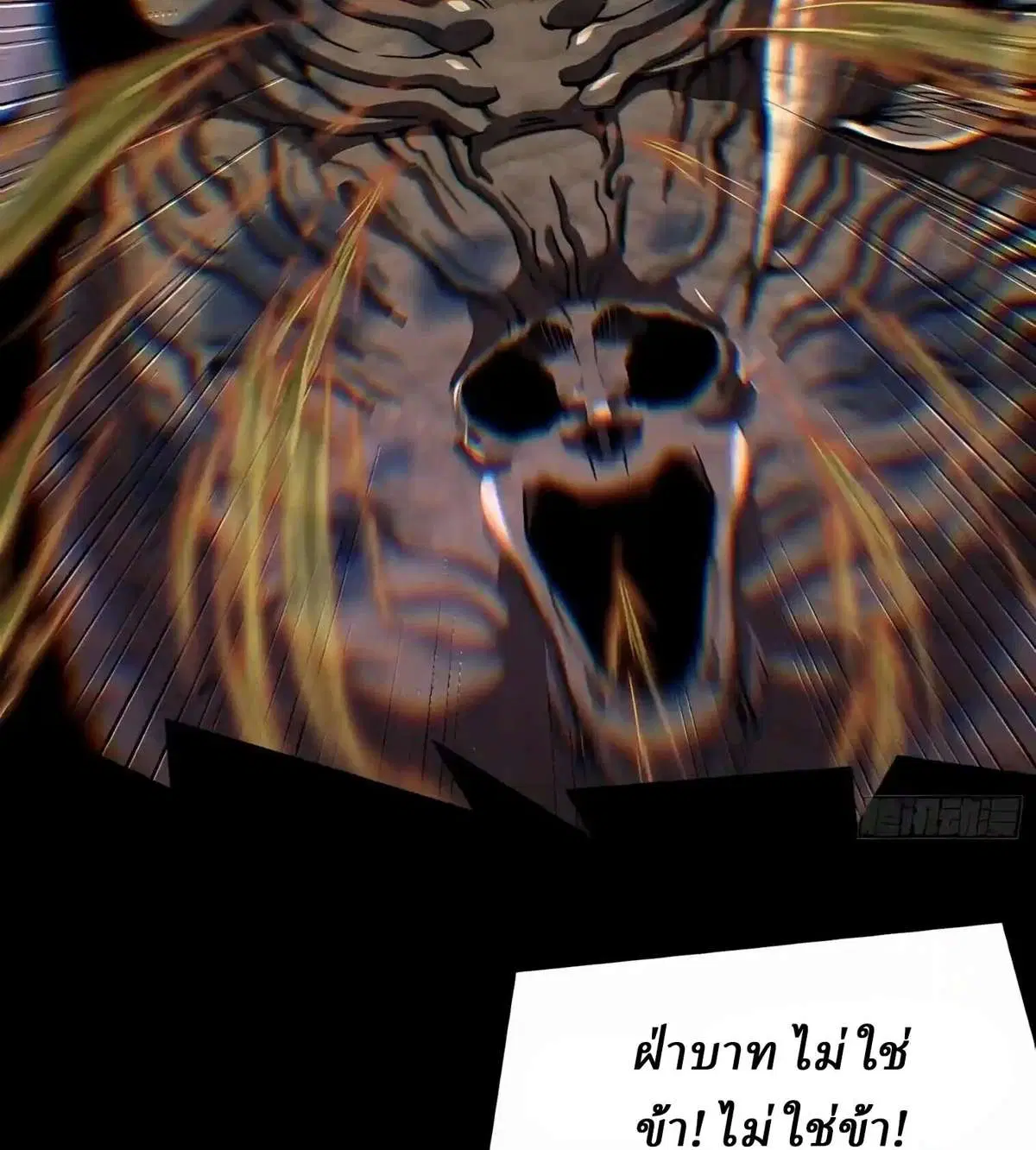 Martial Evolution: Start by Awakening the King of Monsters ตอนที่ 156 หน้า 2