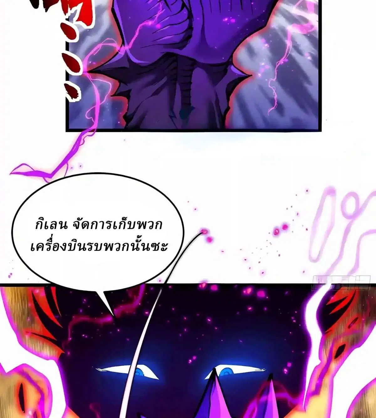 Martial Evolution: Start by Awakening the King of Monsters ตอนที่ 158 หน้า 2