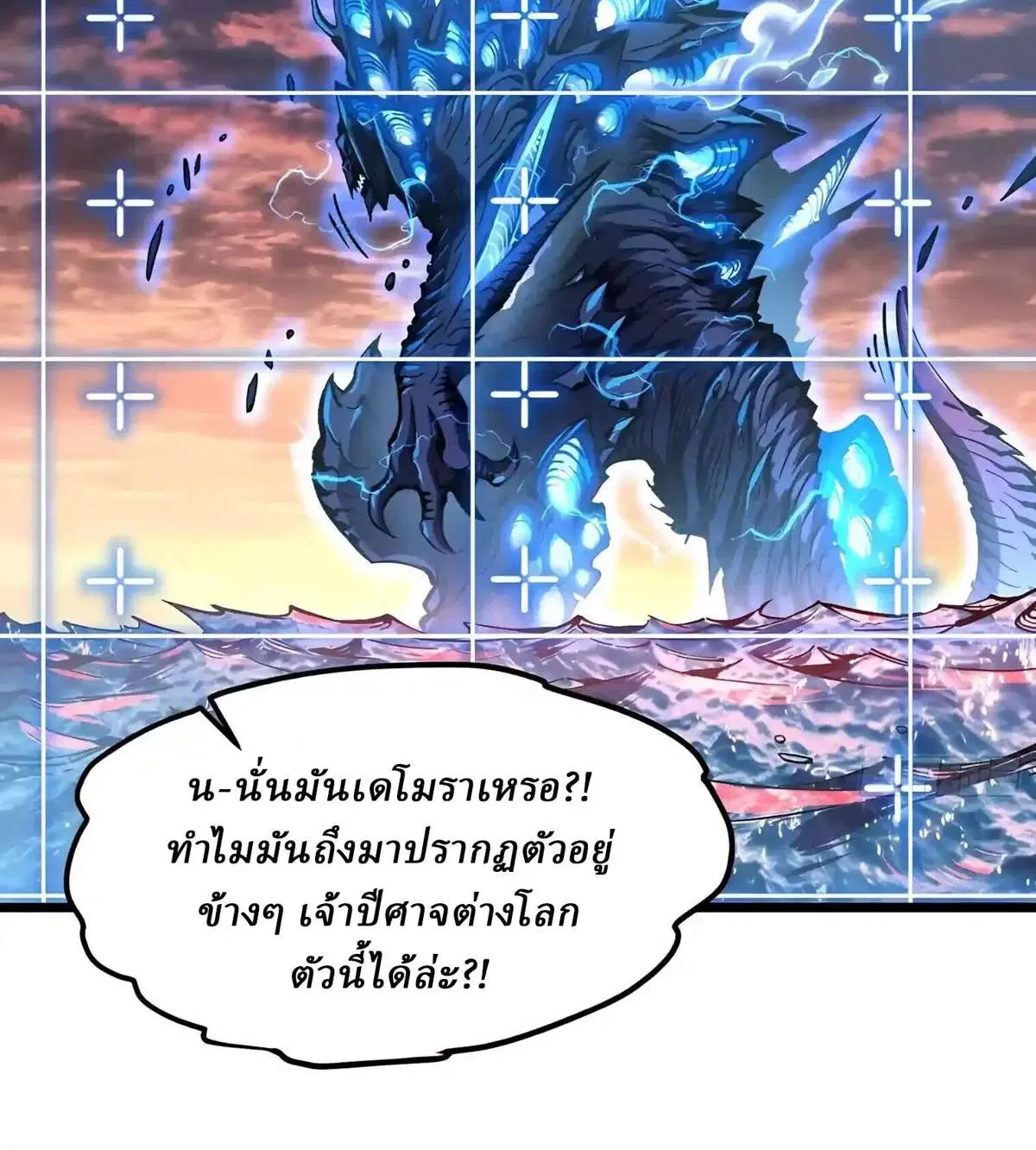 Martial Evolution: Start by Awakening the King of Monsters ตอนที่ 159 หน้า 2
