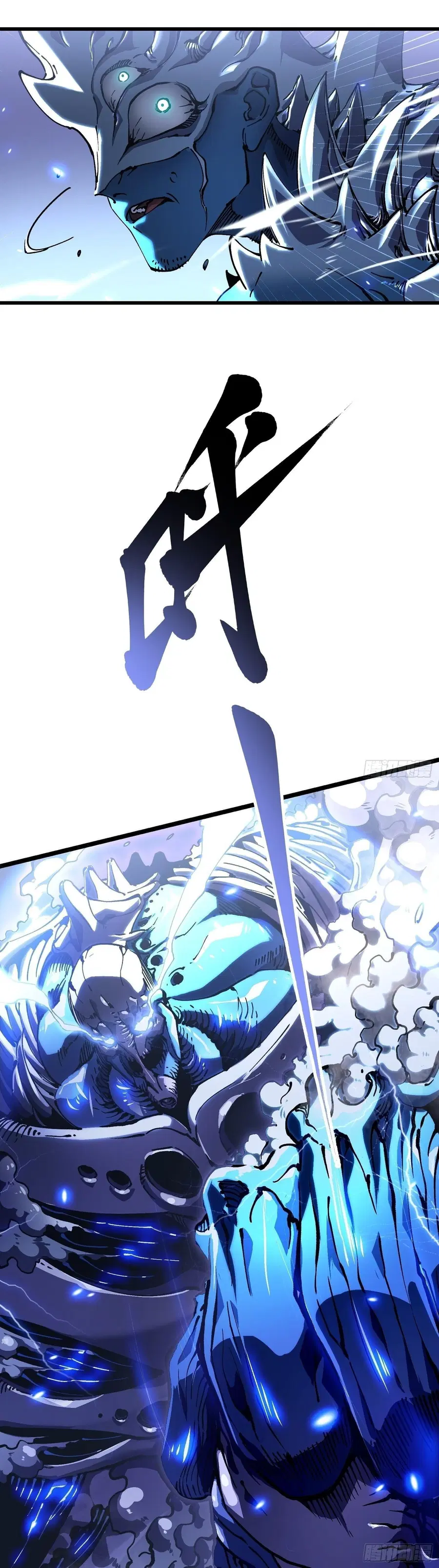 Martial Evolution: Start by Awakening the King of Monsters ตอนที่ 22 หน้า 3