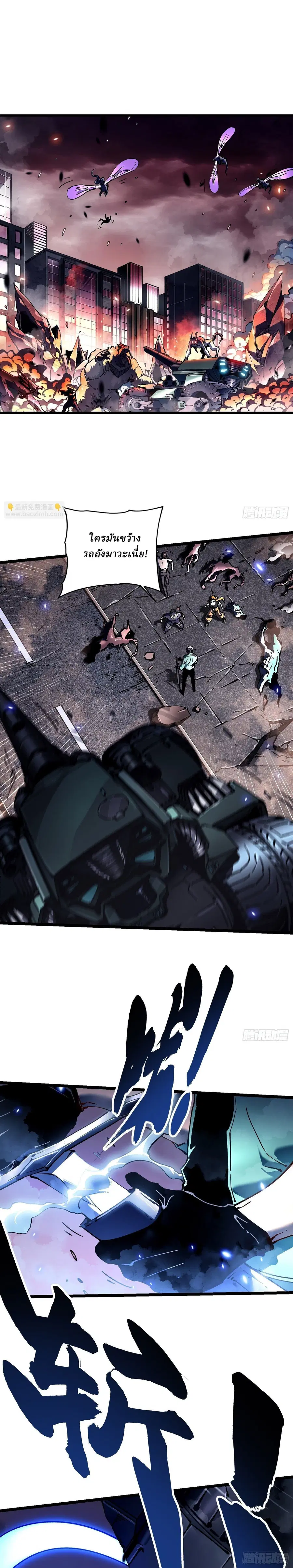 Martial Evolution: Start by Awakening the King of Monsters ตอนที่ 25 หน้า 2