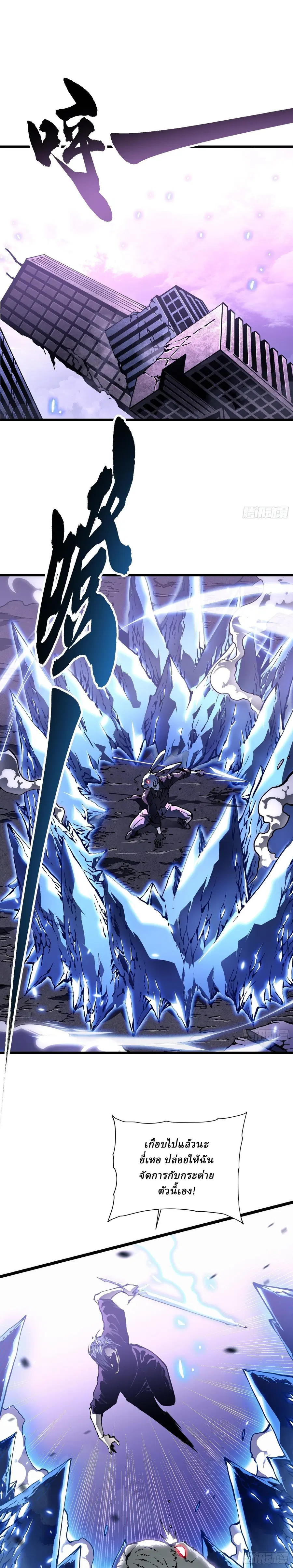 Martial Evolution: Start by Awakening the King of Monsters ตอนที่ 34 หน้า 2
