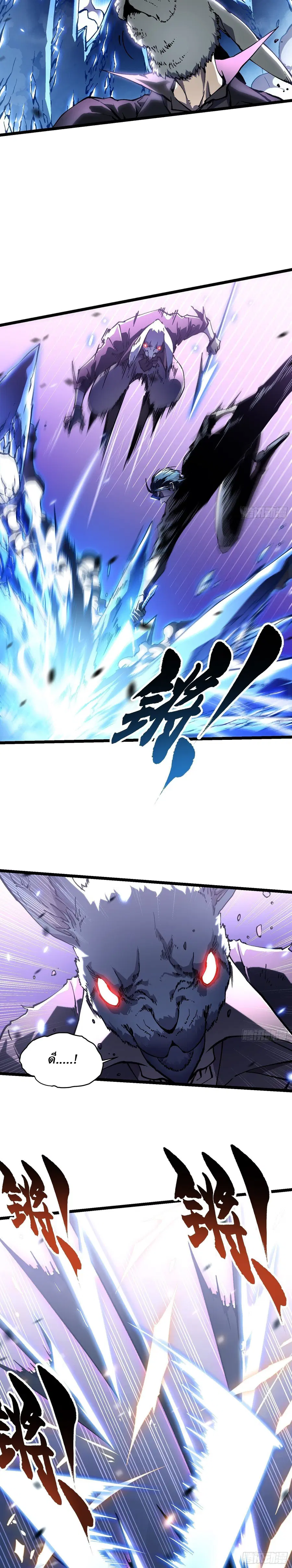 Martial Evolution: Start by Awakening the King of Monsters ตอนที่ 34 หน้า 3