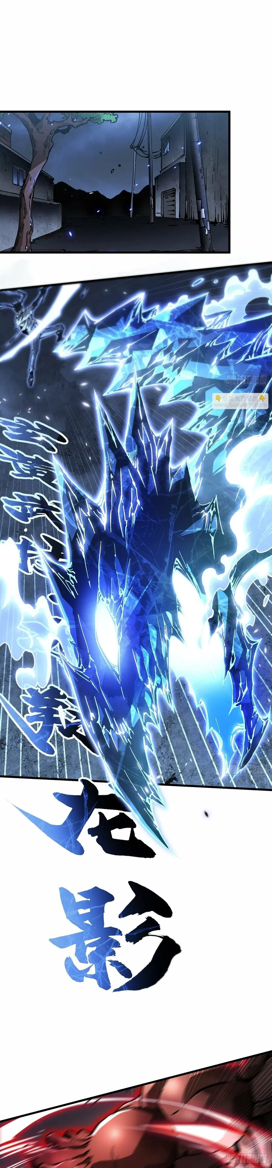 Martial Evolution: Start by Awakening the King of Monsters ตอนที่ 57 หน้า 2