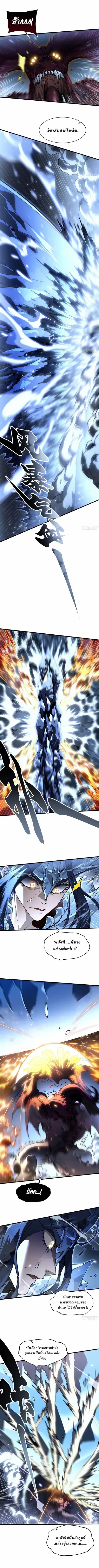 Martial Evolution: Start by Awakening the King of Monsters ตอนที่ 62 หน้า 2