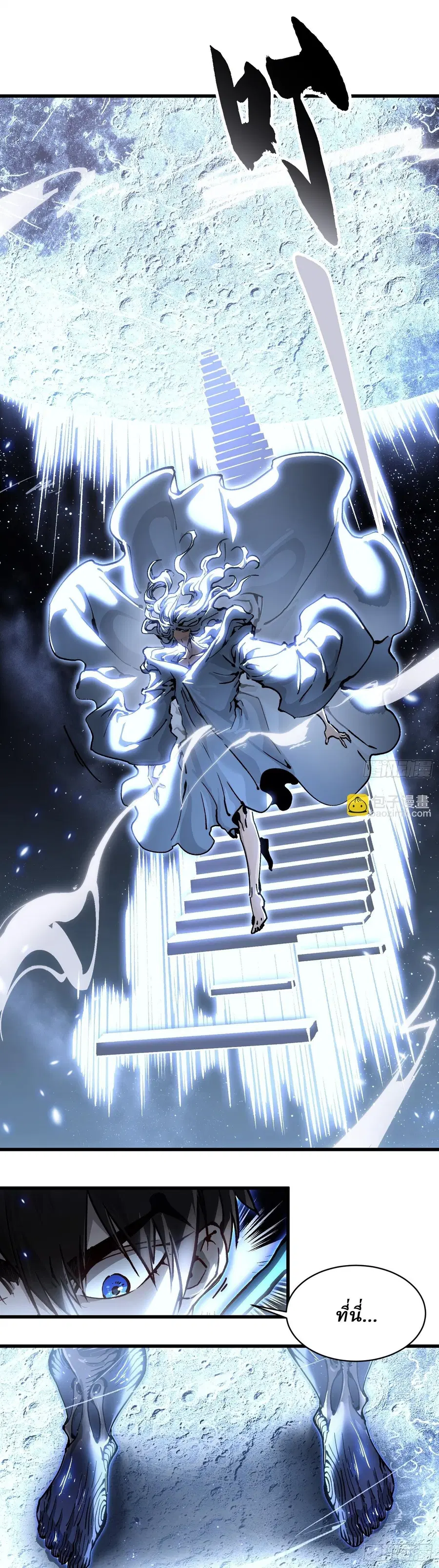 Martial Evolution: Start by Awakening the King of Monsters ตอนที่ 64 หน้า 2