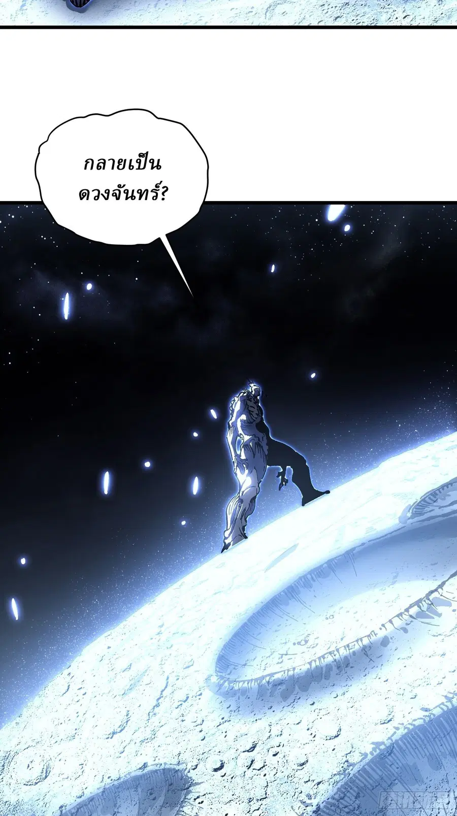 Martial Evolution: Start by Awakening the King of Monsters ตอนที่ 64 หน้า 3