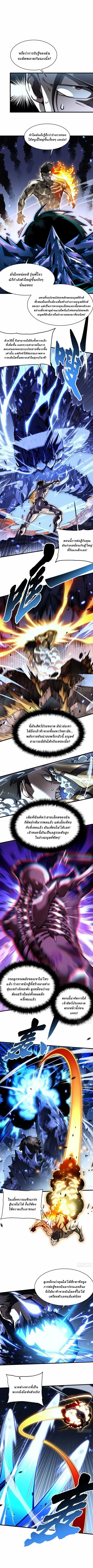 Martial Evolution: Start by Awakening the King of Monsters ตอนที่ 71 หน้า 2