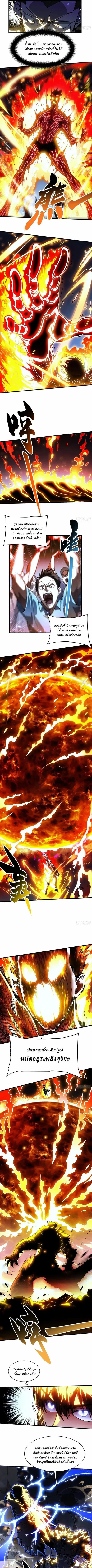 Martial Evolution: Start by Awakening the King of Monsters ตอนที่ 71 หน้า 3