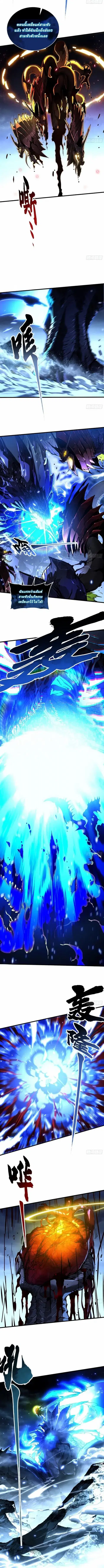Martial Evolution: Start by Awakening the King of Monsters ตอนที่ 74 หน้า 2
