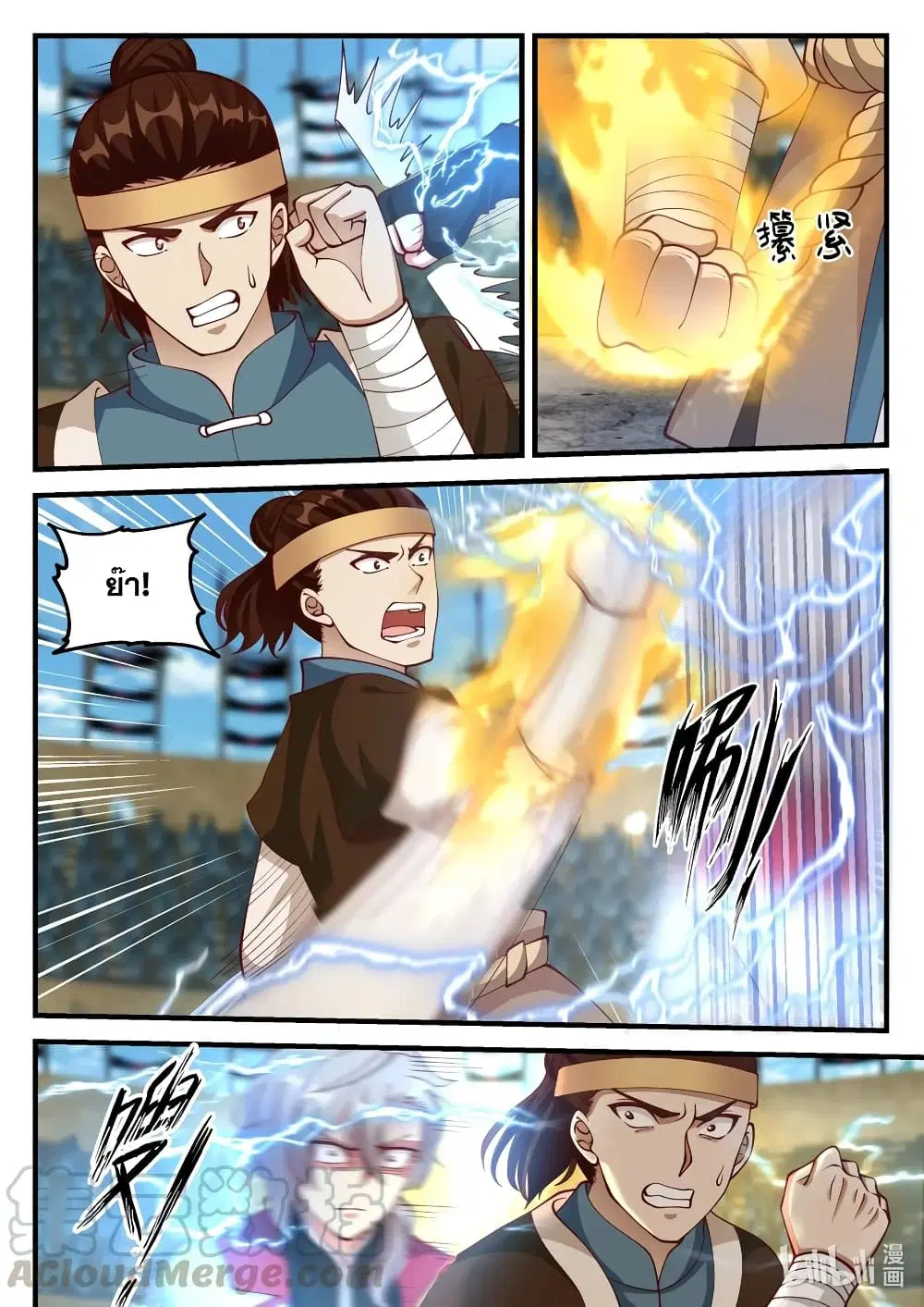 Martial God Asura ตอนที่ 105 หน้า 3