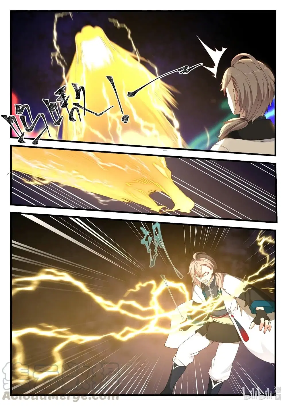Martial God Asura ตอนที่ 115 หน้า 3