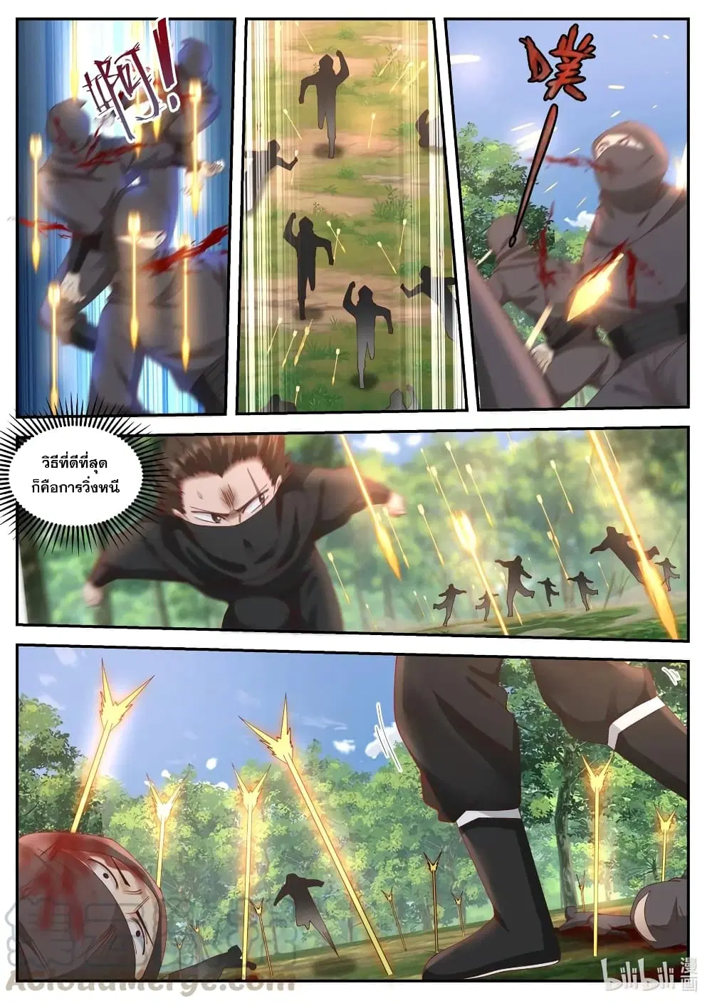 Martial God Asura ตอนที่ 125 หน้า 2