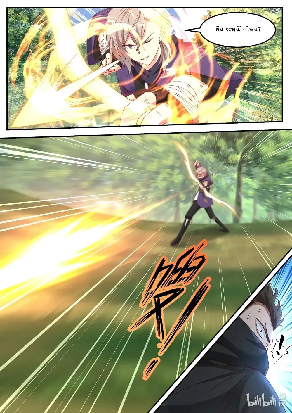 Martial God Asura ตอนที่ 125 หน้า 3