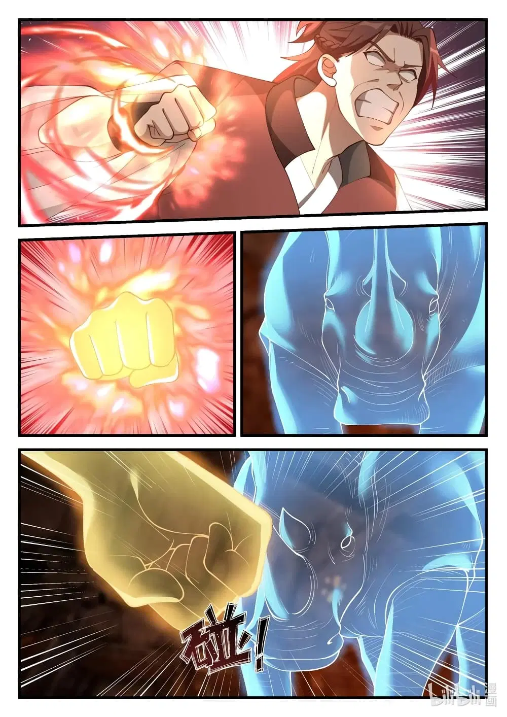 Martial God Asura ตอนที่ 129 หน้า 3