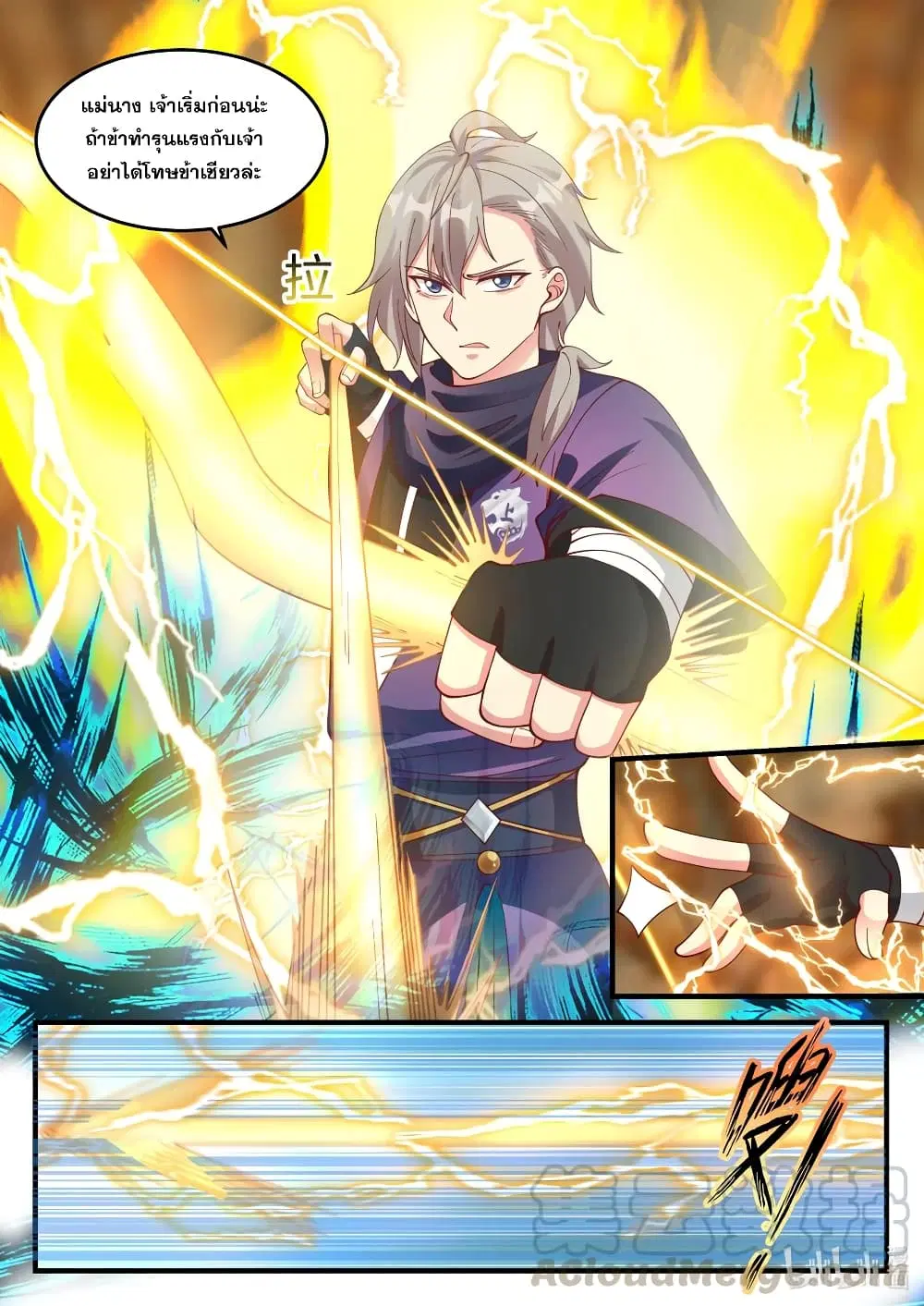 Martial God Asura ตอนที่ 135 หน้า 3