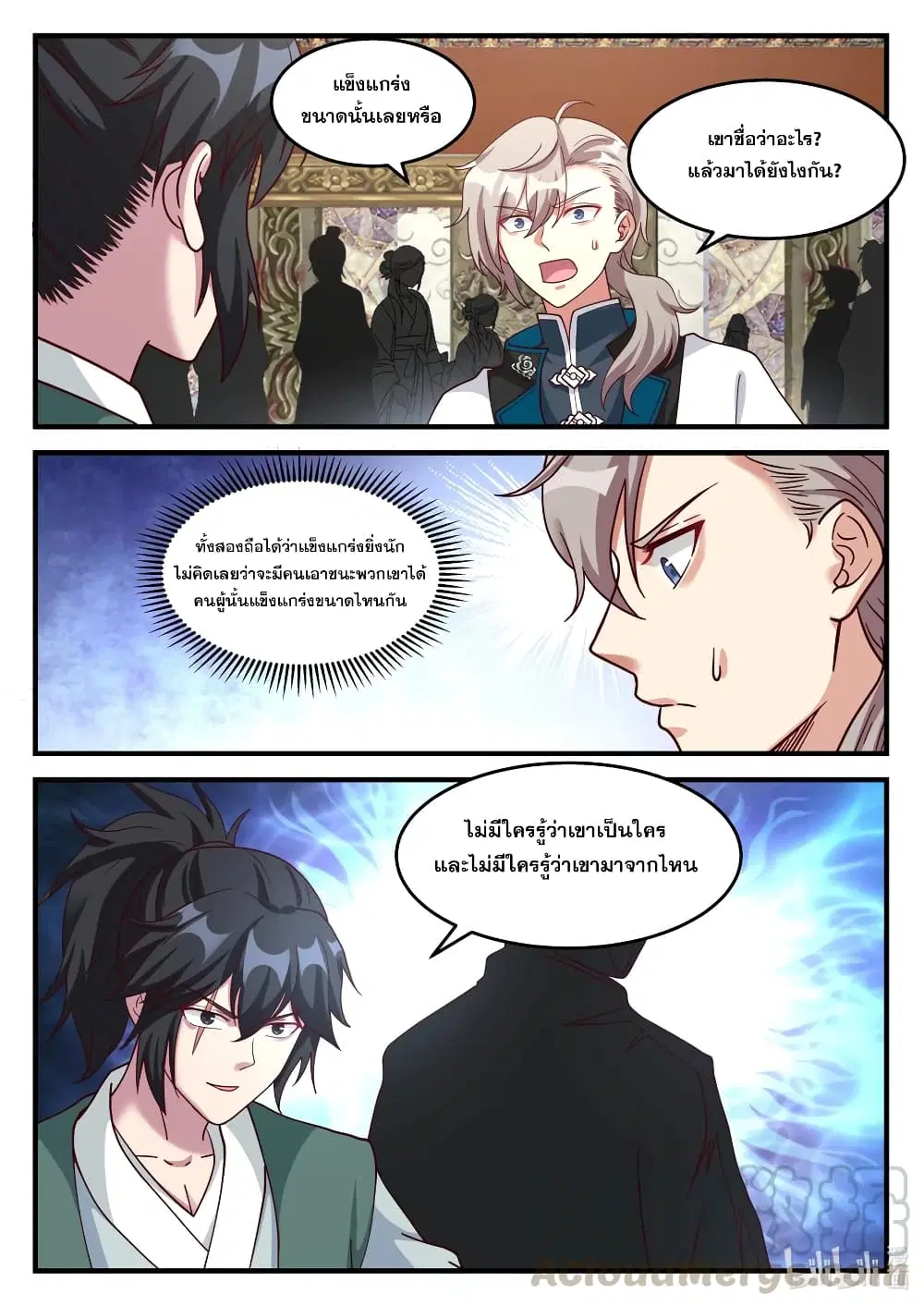 Martial God Asura ตอนที่ 155 หน้า 3