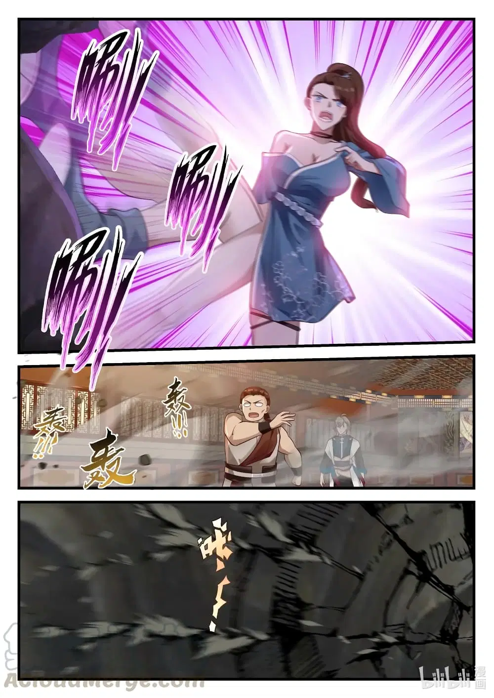 Martial God Asura ตอนที่ 156 หน้า 2