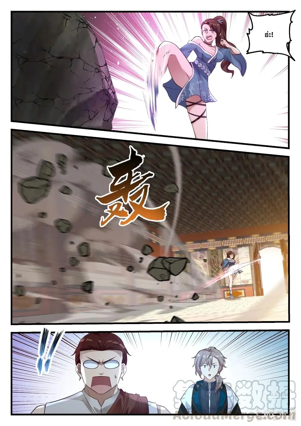 Martial God Asura ตอนที่ 156 หน้า 3