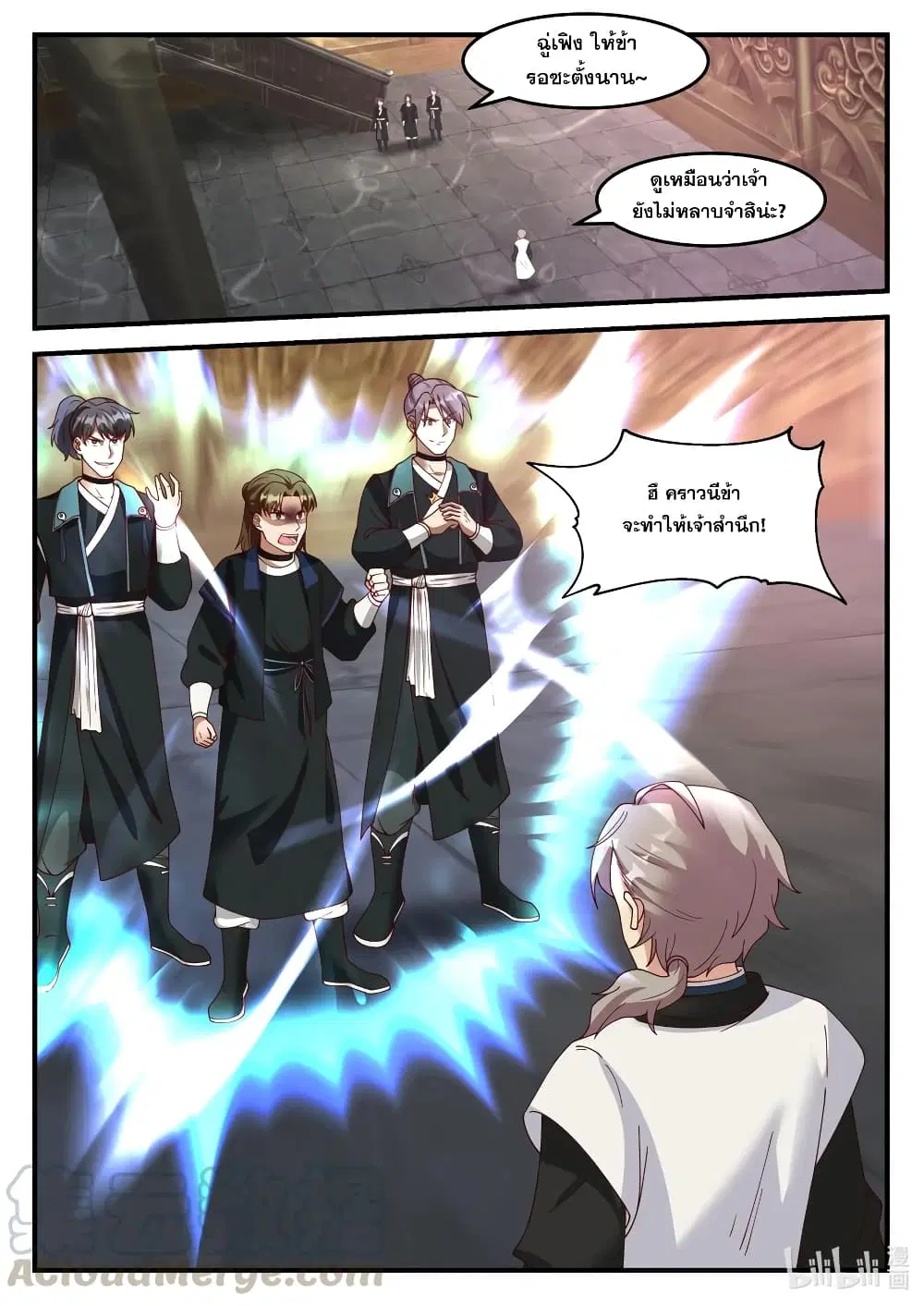 Martial God Asura ตอนที่ 161 หน้า 2