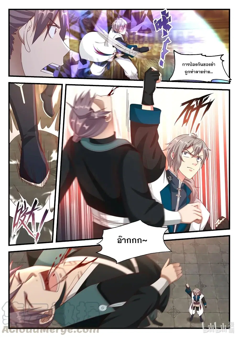 Martial God Asura ตอนที่ 163 หน้า 3