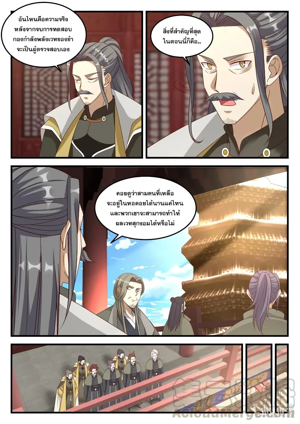 Martial God Asura ตอนที่ 170 หน้า 3