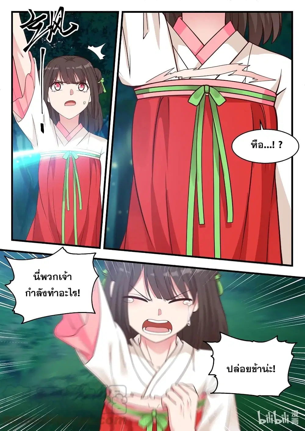 Martial God Asura ตอนที่ 18 หน้า 3
