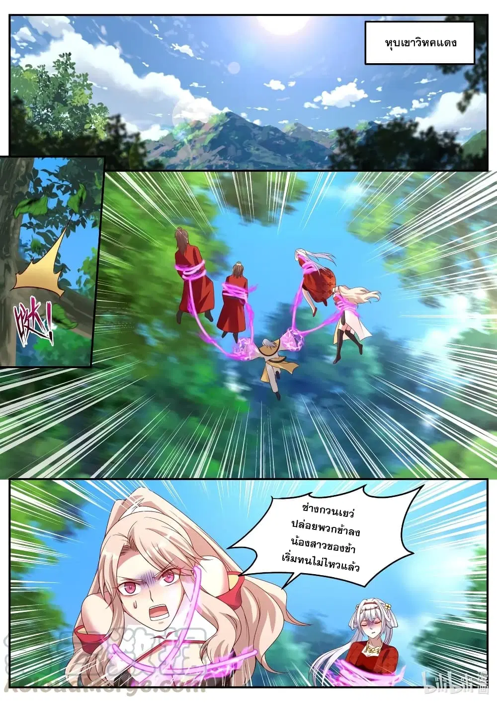 Martial God Asura ตอนที่ 180 หน้า 2