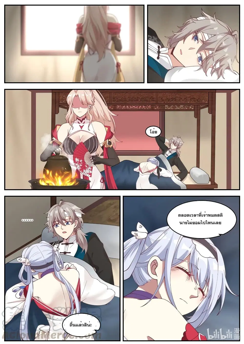 Martial God Asura ตอนที่ 186 หน้า 2