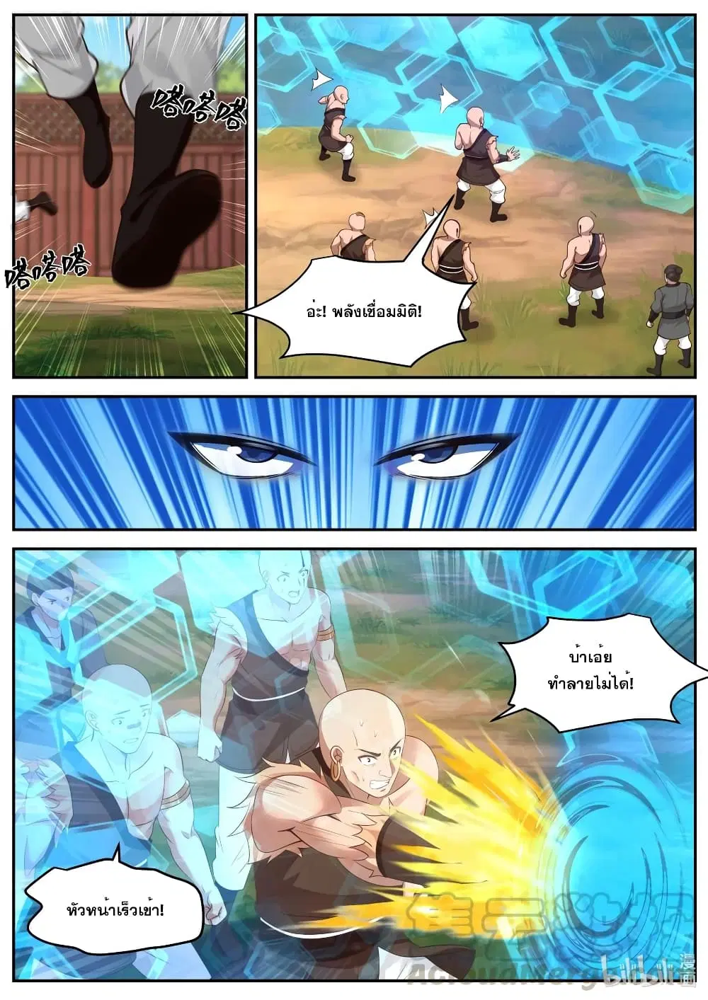 Martial God Asura ตอนที่ 187 หน้า 2