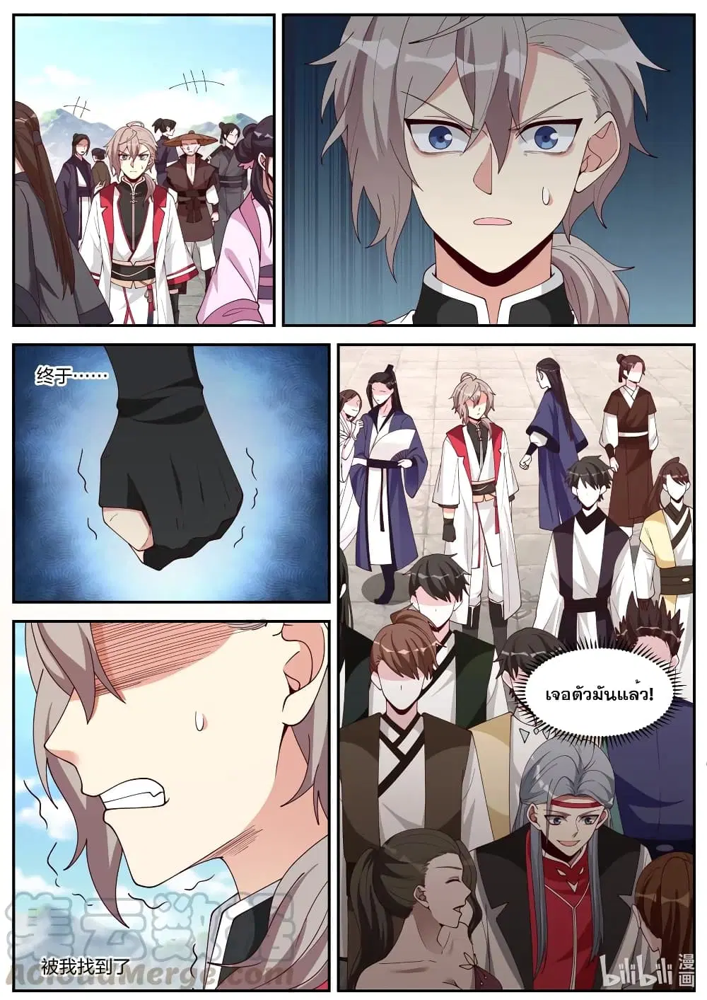 Martial God Asura ตอนที่ 189 หน้า 3