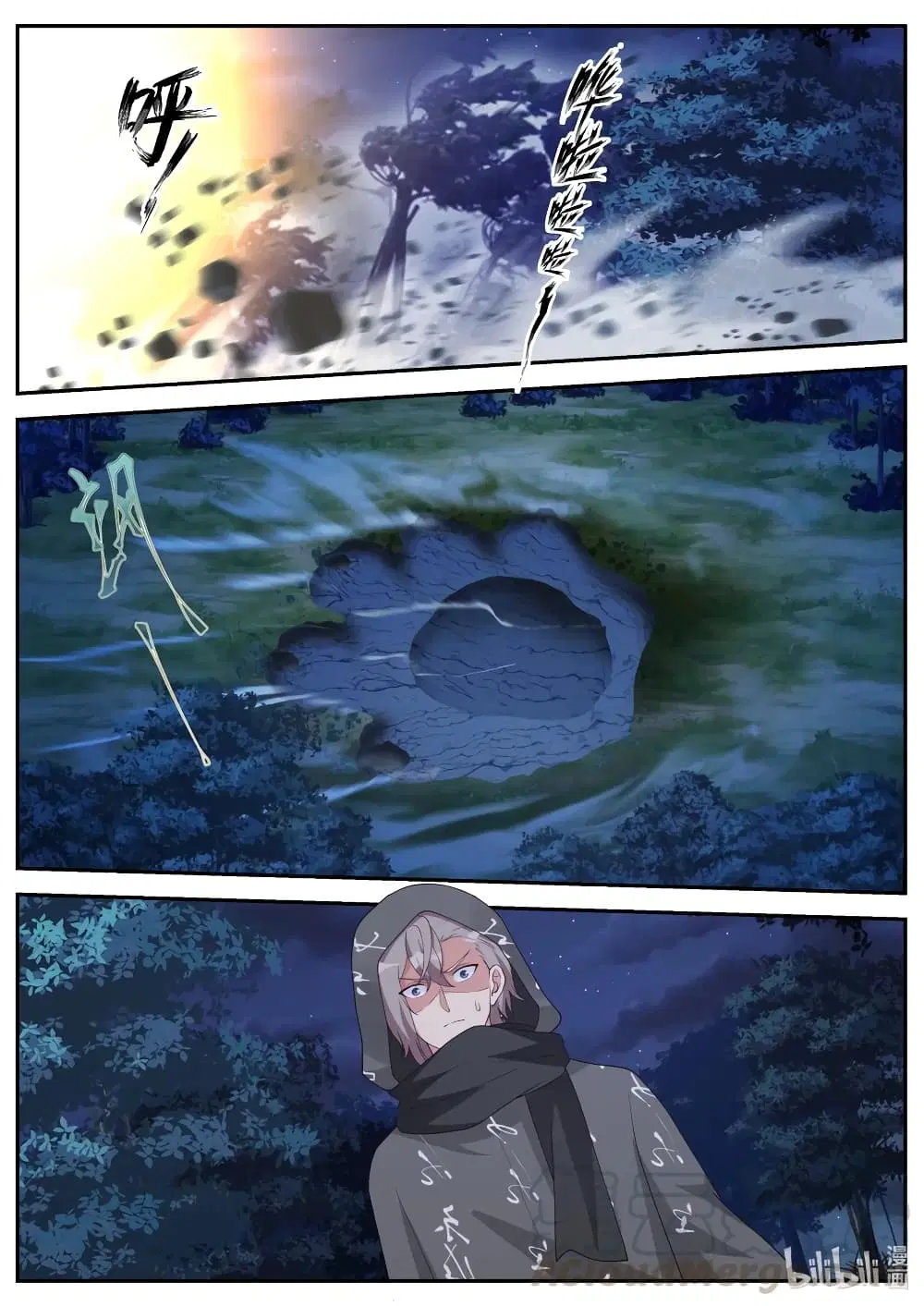 Martial God Asura ตอนที่ 192 หน้า 3