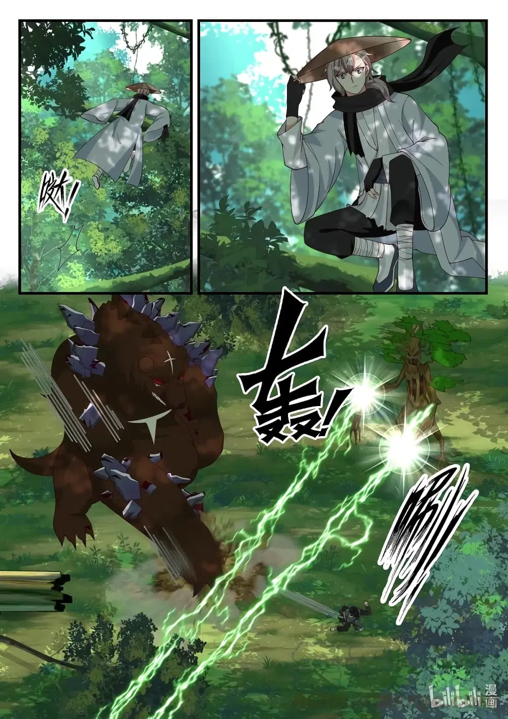 Martial God Asura ตอนที่ 194 หน้า 3