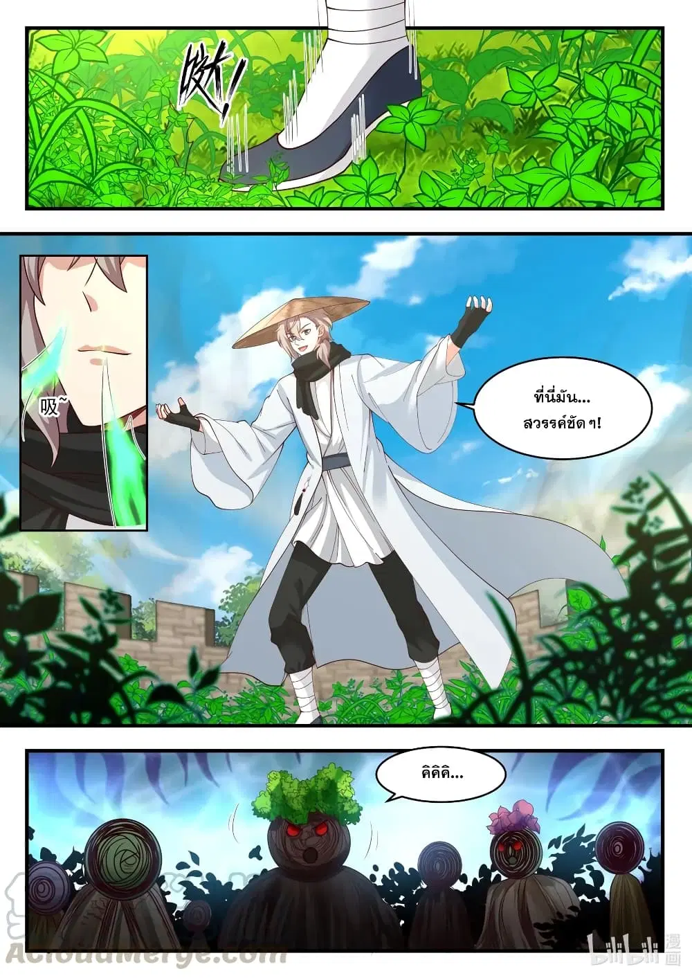 Martial God Asura ตอนที่ 196 หน้า 3