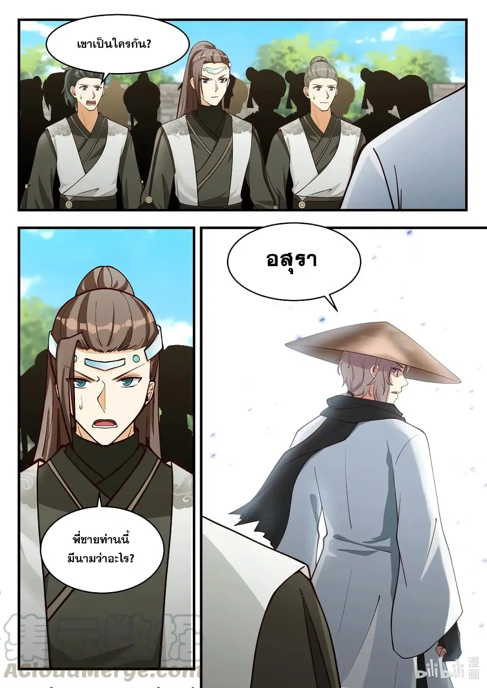 Martial God Asura ตอนที่ 197 หน้า 3