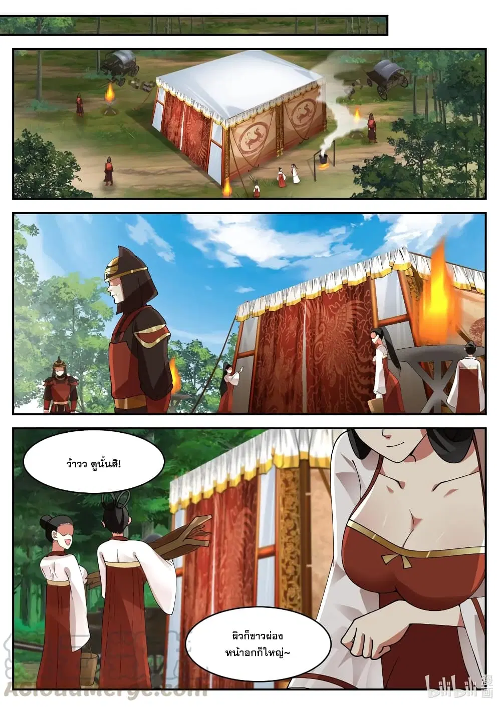 Martial God Asura ตอนที่ 198 หน้า 2