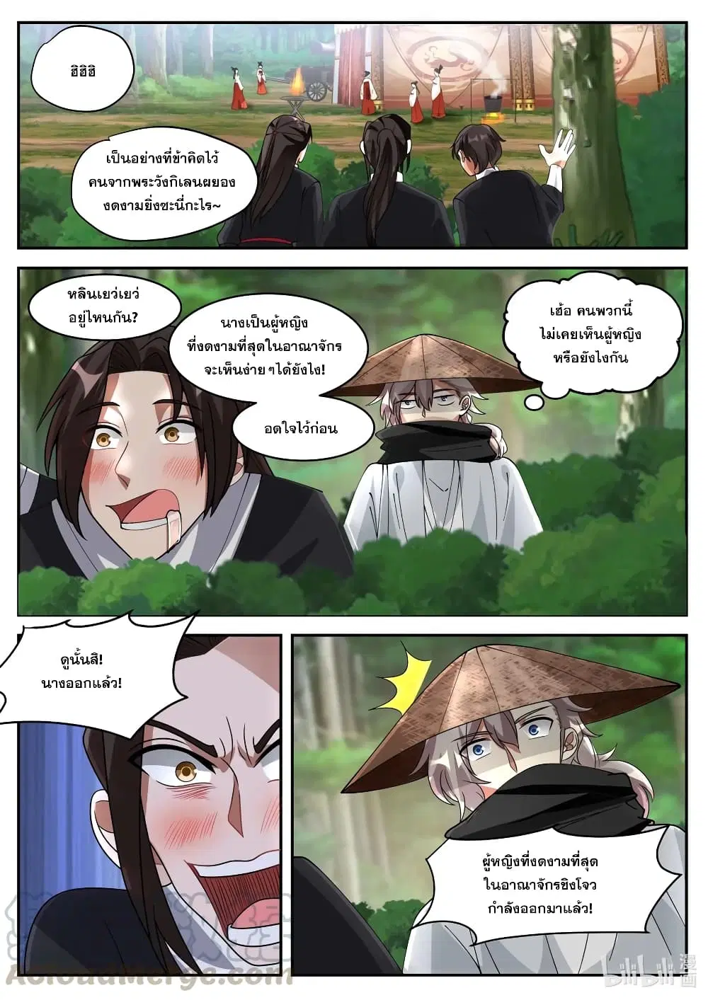 Martial God Asura ตอนที่ 198 หน้า 3