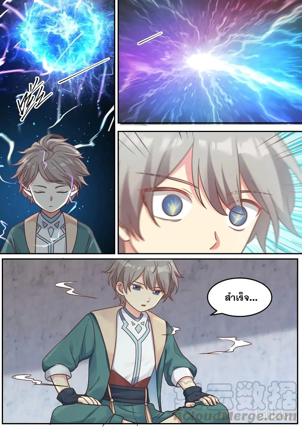 Martial God Asura ตอนที่ 2 หน้า 3
