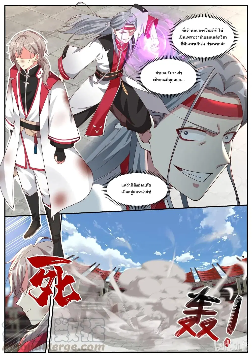Martial God Asura ตอนที่ 210 หน้า 2