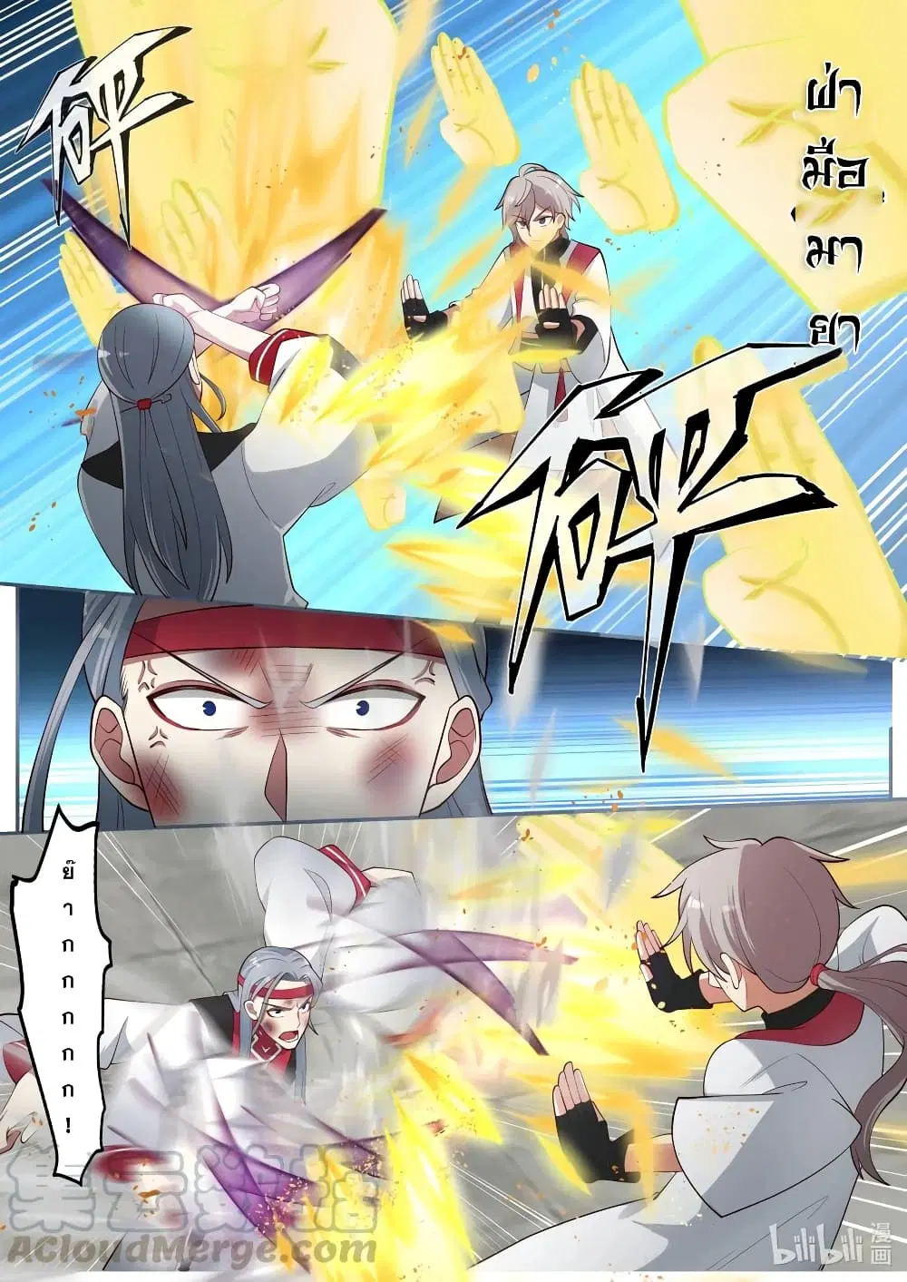 Martial God Asura ตอนที่ 212 หน้า 3