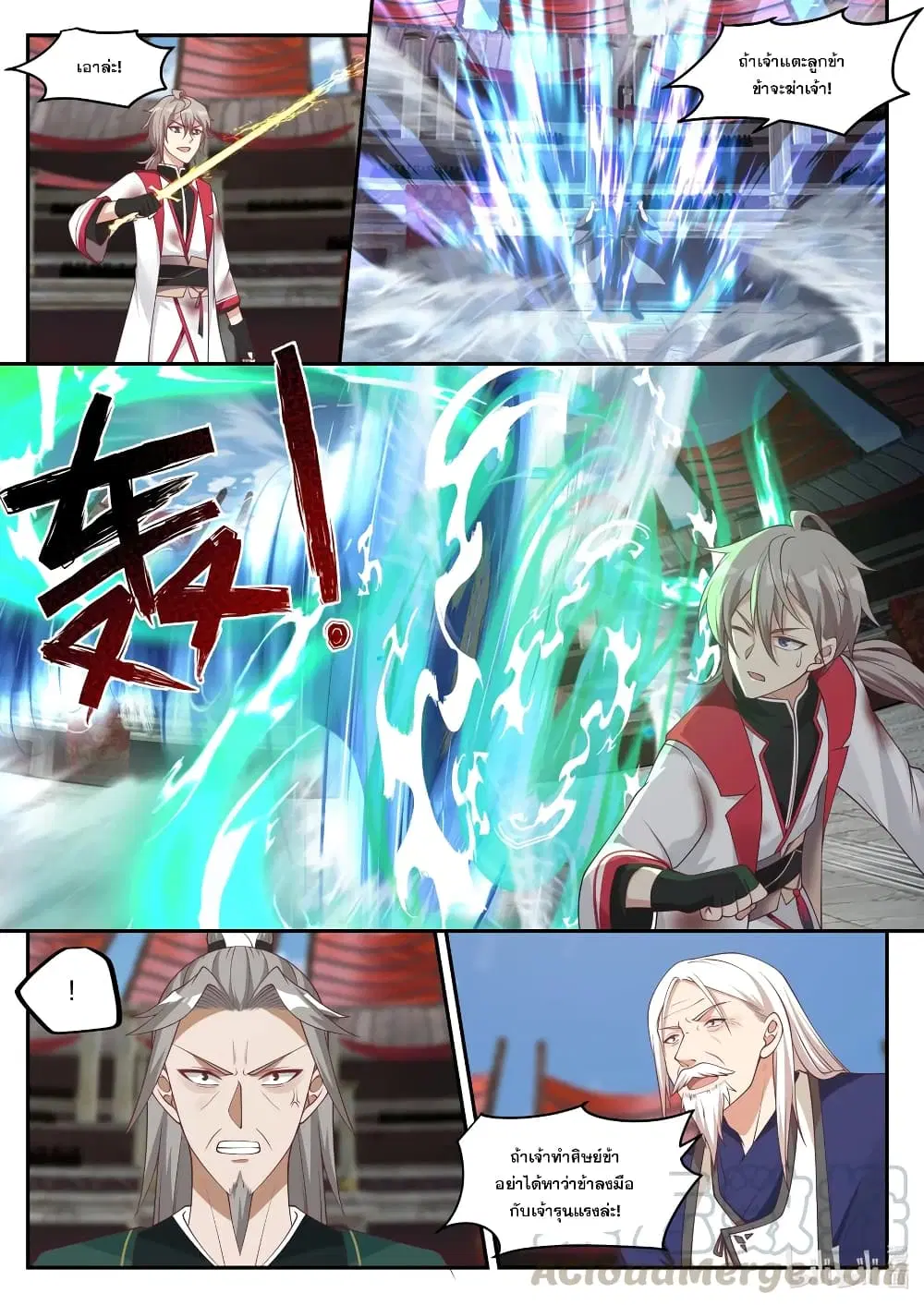 Martial God Asura ตอนที่ 216 หน้า 2