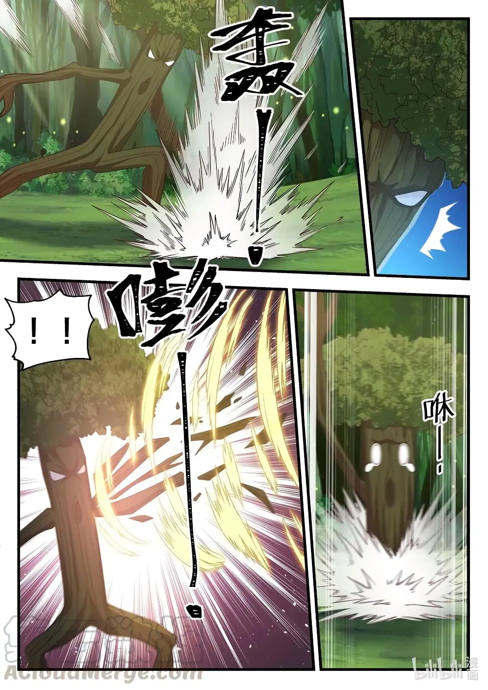 Martial God Asura ตอนที่ 22 หน้า 3