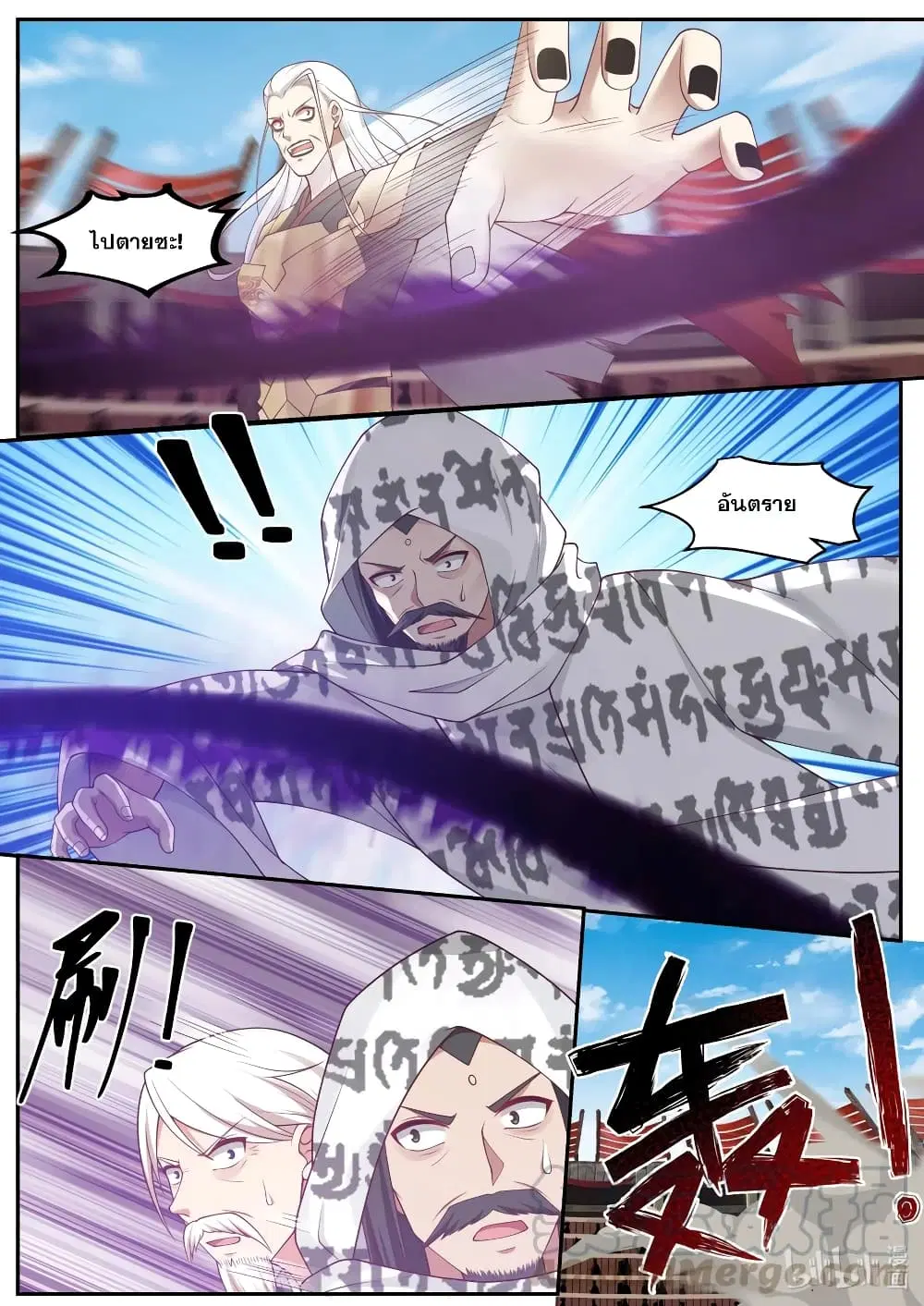 Martial God Asura ตอนที่ 220 หน้า 2
